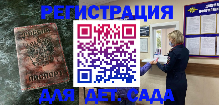 временная регистрация поиск в Петушках
