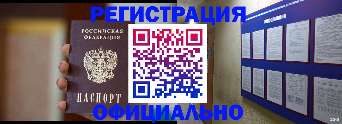 временная регистрация в Петушках