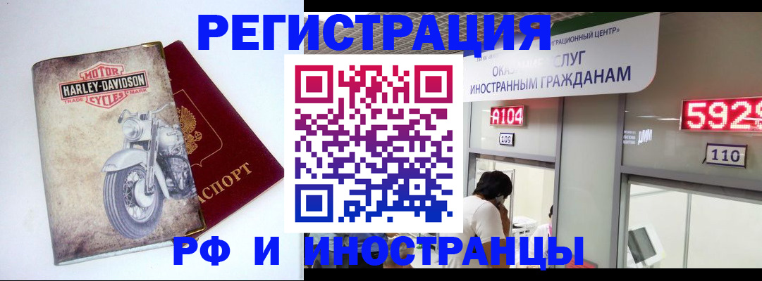 регистрация в Петушках