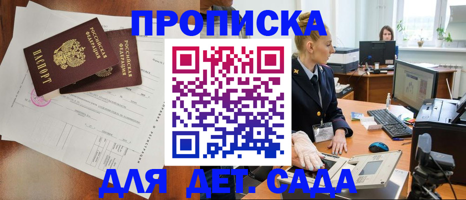 временная регистрация недорого в Петушках