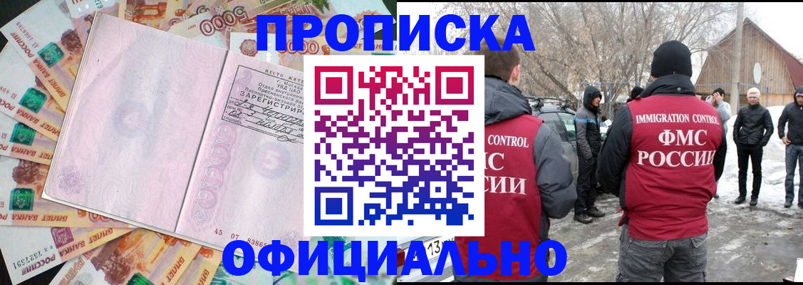 прописка поиск в Петушках