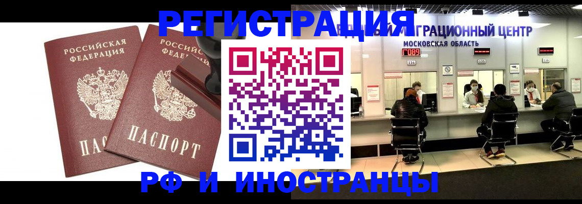 временная регистрация в Петушках