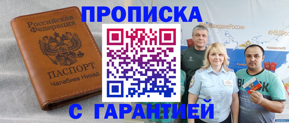 регистрация в Петушках